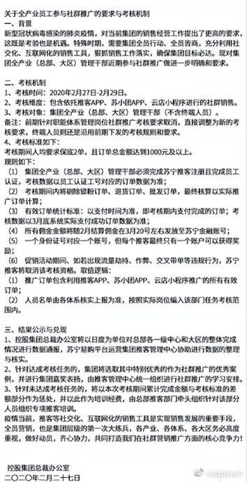 苏宁副总裁在朋友圈 “卖内裤”：弱者才在乎面子，强者都活成了里子！