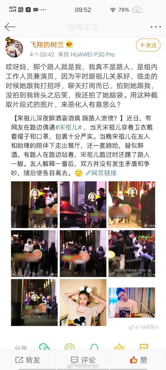 喝酒容易坏事儿，宋祖儿，前辈都教过你了