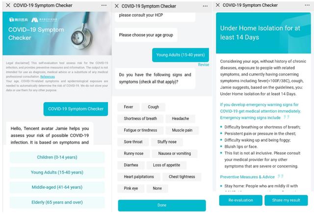 腾讯上线国际版“新冠肺炎自筛工具” 面向全球用户开放使用
