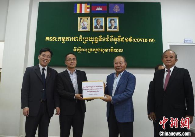 中国银行（香港）金边分行向柬政府捐赠一批抗疫物资