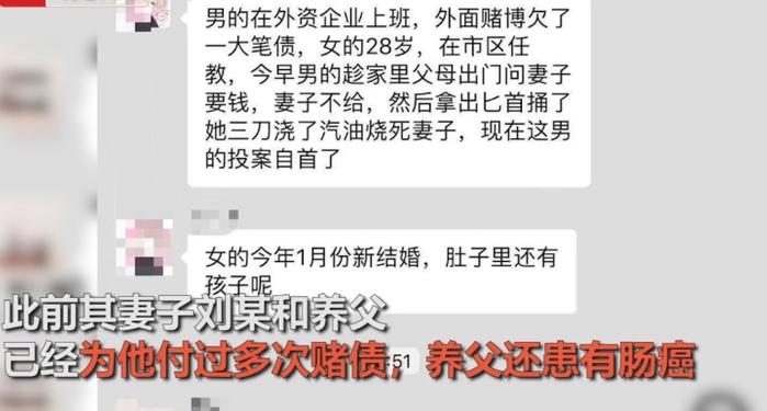 上海富二代赌博欠债400万后烧死孕妻：嫁错人，真的会死