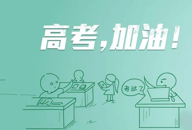 高考延期该如何复习备考？我省一线权威教师建议来了