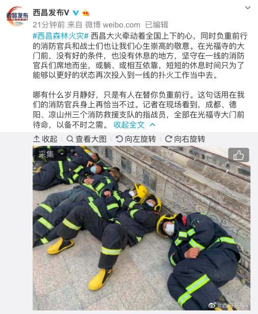 数千人正在总攻，仓库爆仓！网友：西昌必胜