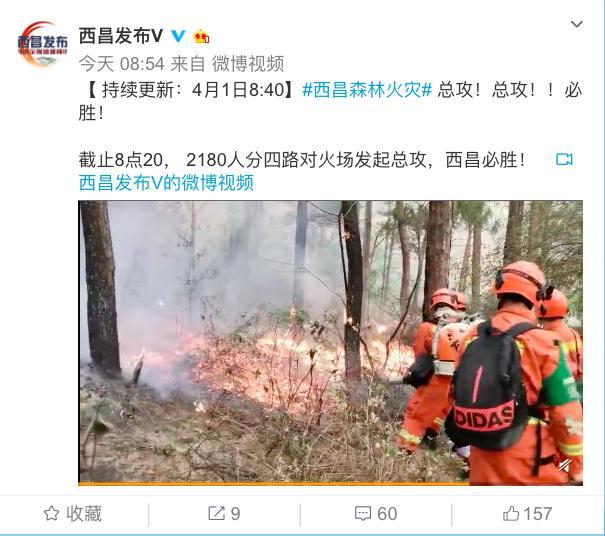 数千人正在总攻，仓库爆仓！网友：西昌必胜