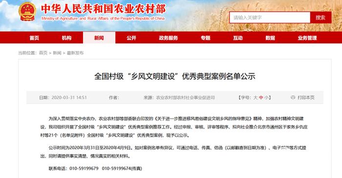 全国村级“乡风文明建设”优秀典型案例名单公示 济宁这个村靠“儒家讲堂”登榜