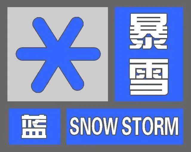 【新世相】固原雪景刷屏！宁夏气象台发布暴雪蓝色预警！路况紧急提醒⋯