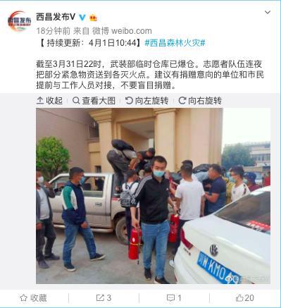 数千人正在总攻，仓库爆仓！网友：西昌必胜