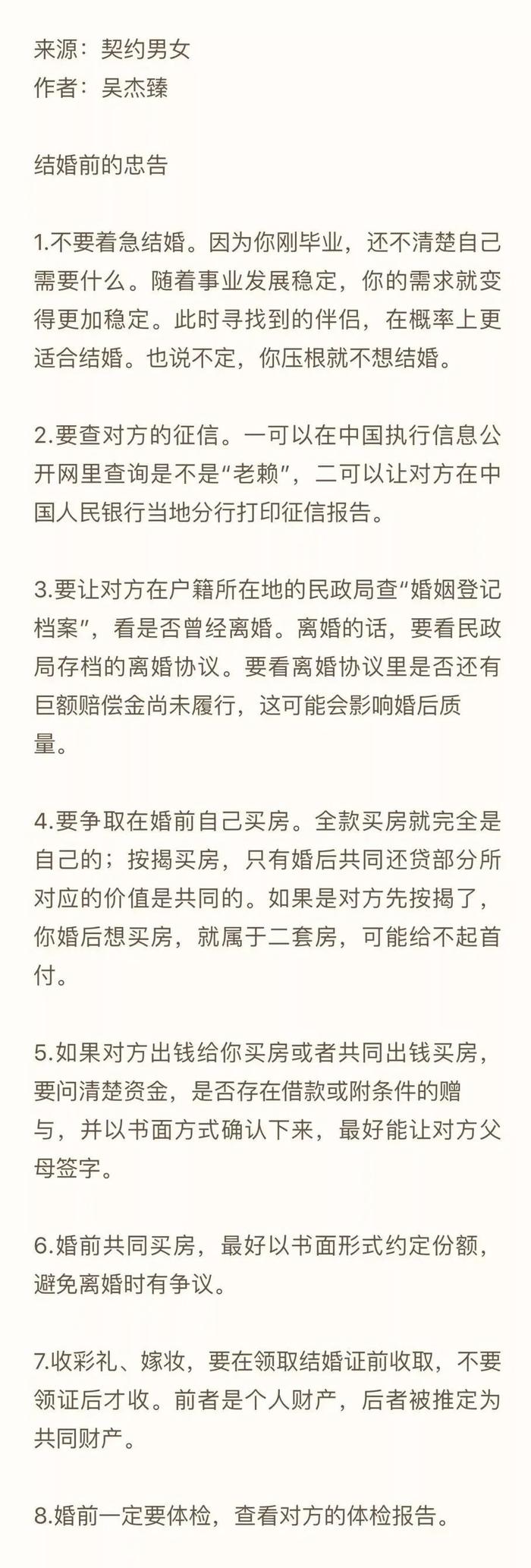 上海富二代赌博欠债400万后烧死孕妻：嫁错人，真的会死