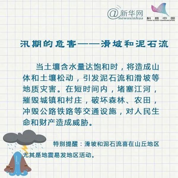 广东宣布进入汛期！清明假期肇庆雨雨雨雨雨……