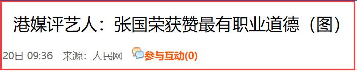 张国荣帮人无数，是谁把他逼上了绝路？