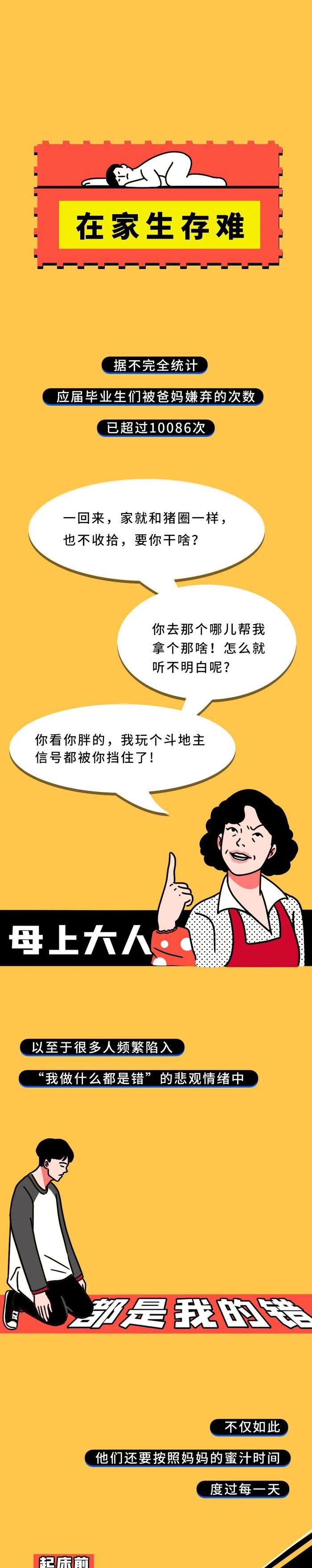 《2020年应届生延长毕业的通知》