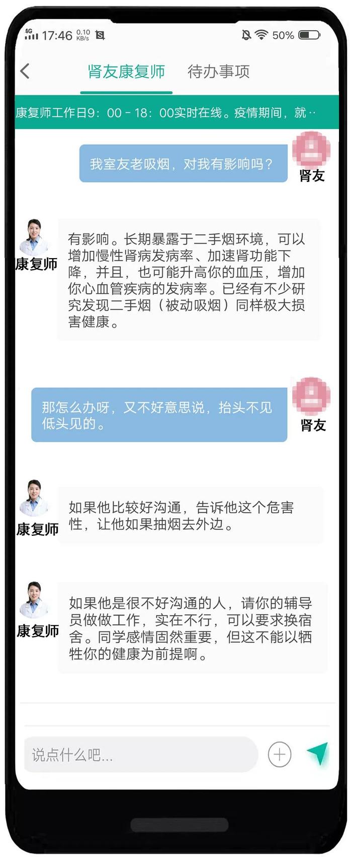 问康复师：长期吸二手烟，也会加速肾损伤吗？