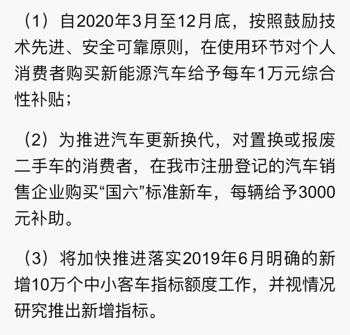 没买车有福了！国家放大招！多地发布购车新政策，有优惠还有补贴