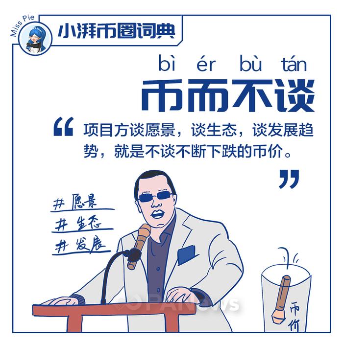 假如币圈也有高考，这些成语你不得不背，第五个最让人难受……