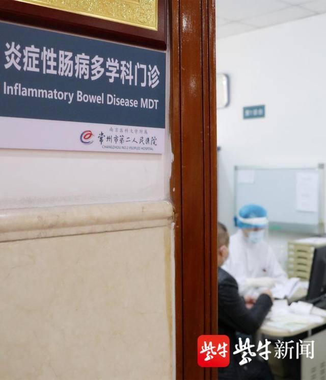 常州首家炎症性肠病多学科（IBD-MDT）门诊开诊，二院专家团队一站式出击疑难肠病