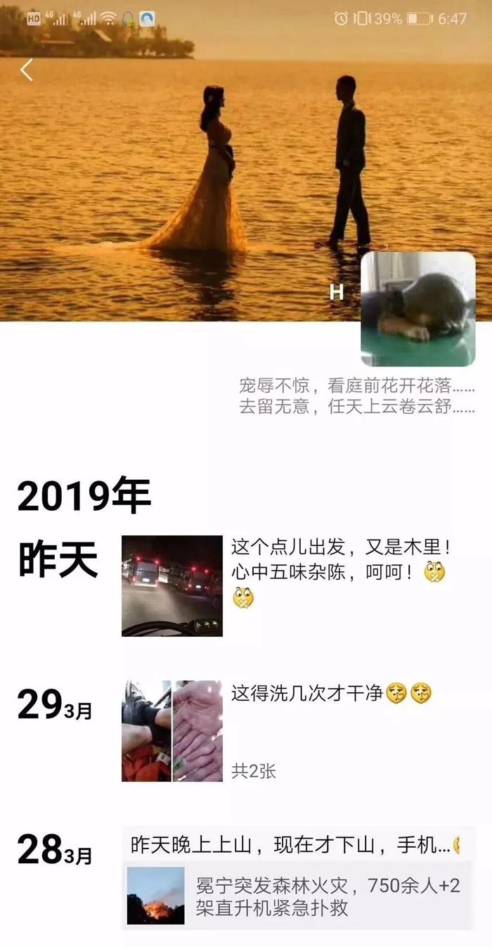 凉山突发大火，19名牺牲英雄最后影像曝光：对不起，这次回不了家了