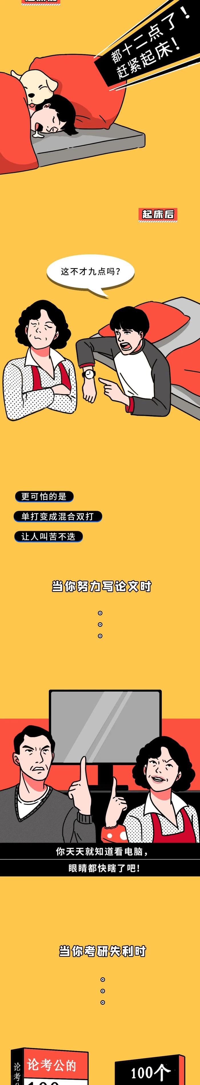 《2020年应届生延长毕业的通知》