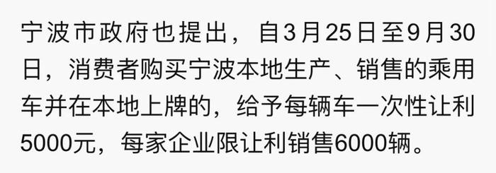 没买车有福了！国家放大招！多地发布购车新政策，有优惠还有补贴