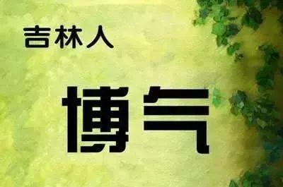 中国各省人的气质，总结得太到位了！看看你省的气质是什么？