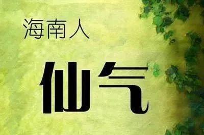 中国各省人的气质，总结得太到位了！看看你省的气质是什么？