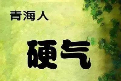 中国各省人的气质，总结得太到位了！看看你省的气质是什么？