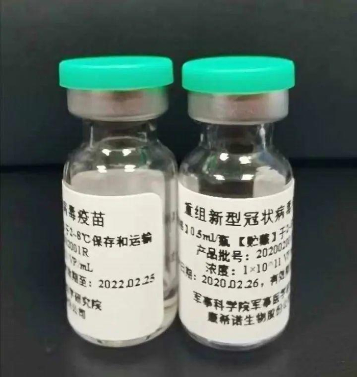 ▲陈薇团队的重组新冠疫苗。图据微博