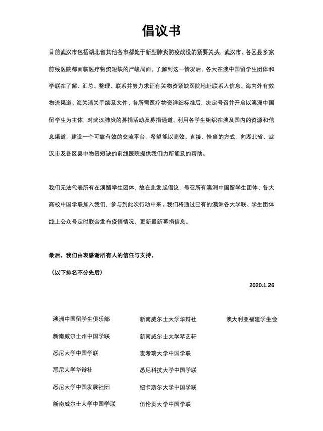 网传：“留美中国学生发表涉疫情不当言论”，苏州纪委发声