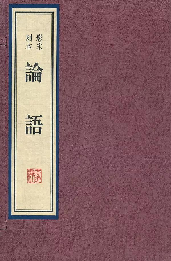 鲍鹏山老师说《论语》的三个体系：文明，才是一个民族真正的强大