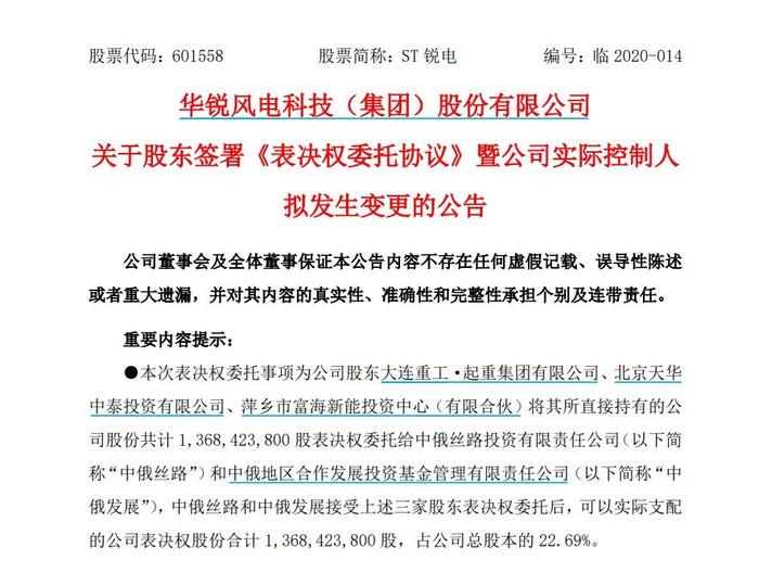 关注丨20万股民惊心动魄！从跌停到涨停：这只股离退市还有"一线生机"