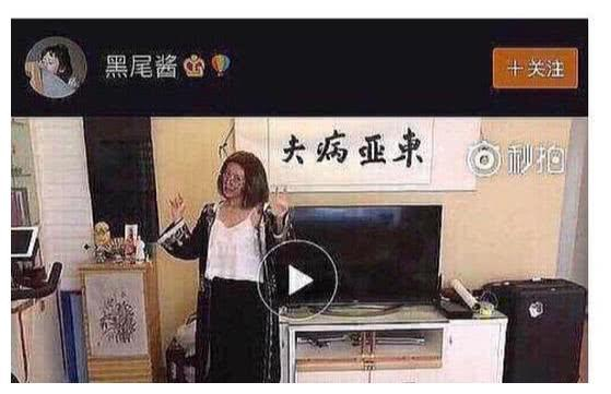 妻子黑尾酱直播惊现东亚病夫牌匾此事不可儿戏李诞该道歉