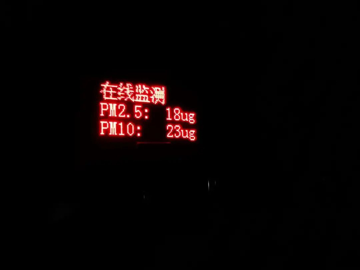  涉事项目违规开工不忘监测扬尘。