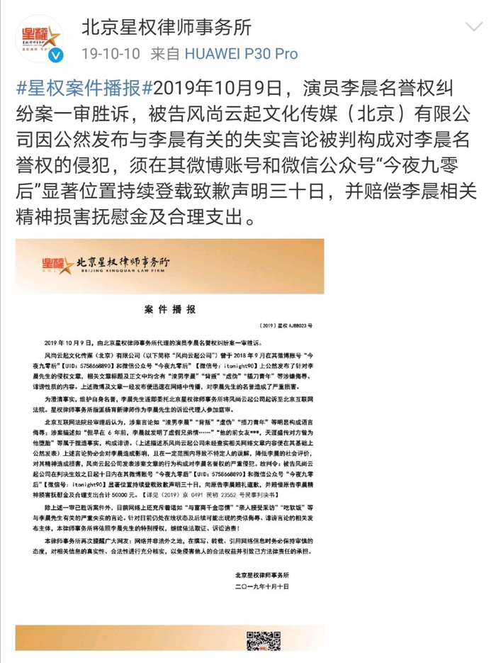  原文章的生产者此前被判侵权。
