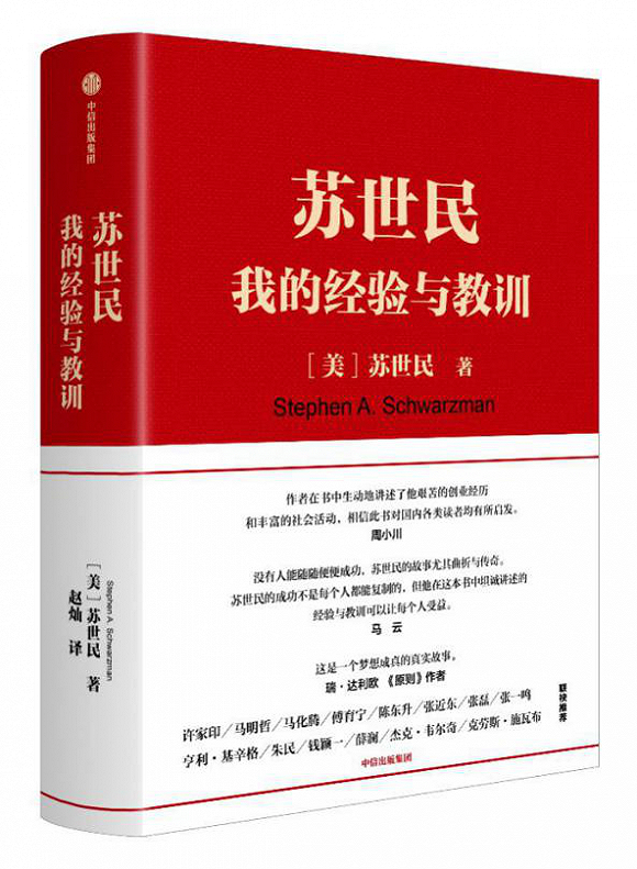 中信出版集团 2020-4