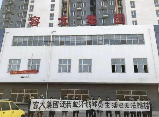  保定容大球员讨薪。