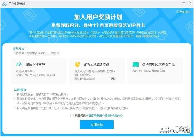 又来？百度网盘被曝薅用户羊毛，挂机一个月仅换5分钟下载加速？__财经头条__新浪财经