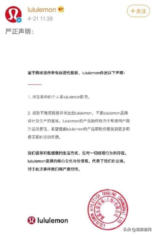 “蝙蝠炒饭”T恤涉嫌辱华惹争议，lululemon这样回应