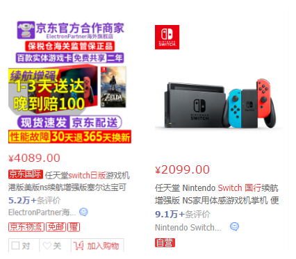 （图片来源：销售平台截图）