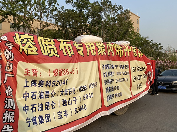 西来桥镇路边，一辆兜售熔喷布原料的大卡车
