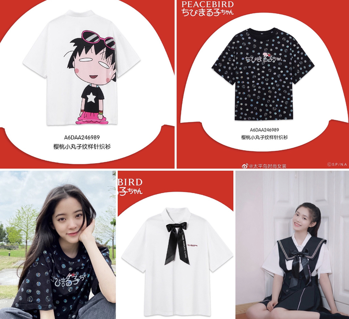 图/PEACEBIRD时尚女装官方微博截图