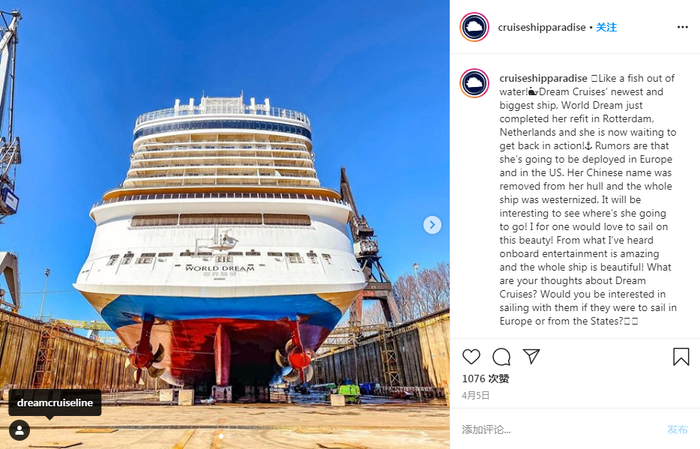▲ 　　“世界梦”号邮轮停泊荷兰鹿特丹船坞。图据Instagram