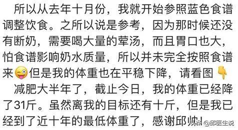 专访【邱医生说】：500万胖友疯传的减肥秘籍到底是什么？伊能静产后瘦了40斤，跟这个方法有关……