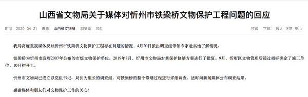 公告截图