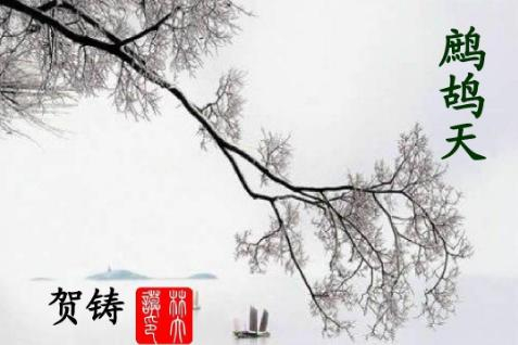 悼亡词的文化意蕴——读贺铸《鹧鸪天·半死桐》，兼与苏词比较