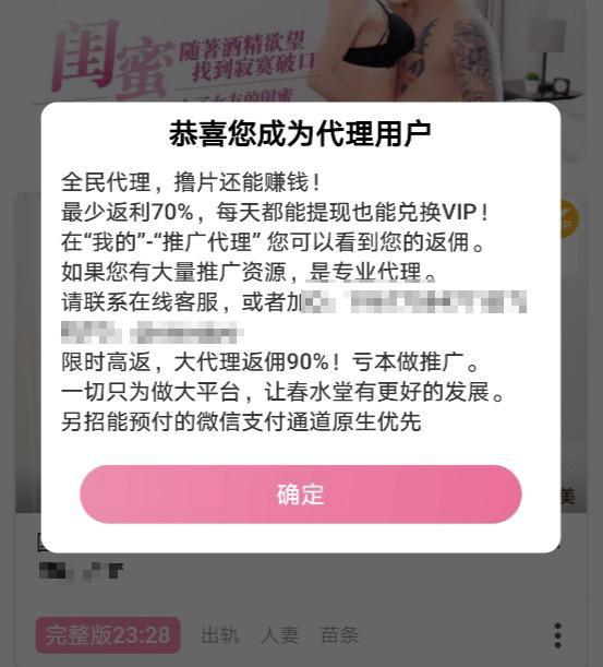 “N号房”背后的色情暗网：万元建“黄网”1小时上线，服务器设在境外