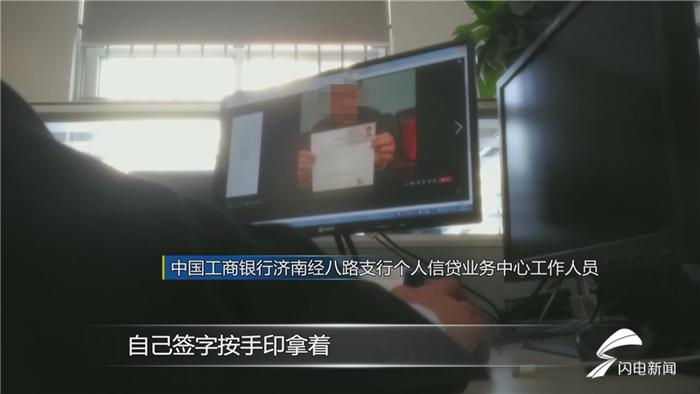 问政山东丨和银行面都没见就“被贷款” 购车人：车钱两空很被动