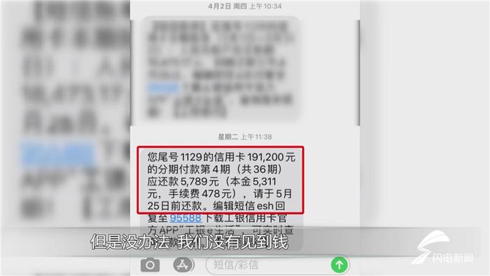 问政山东丨和银行面都没见就“被贷款” 购车人：车钱两空很被动