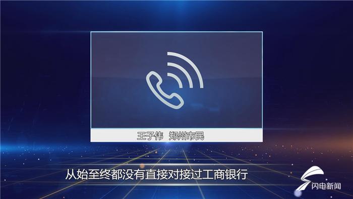 问政山东丨和银行面都没见就“被贷款” 购车人：车钱两空很被动