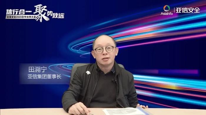 田溯宁：没有安全就没有5G时代的数字化转型