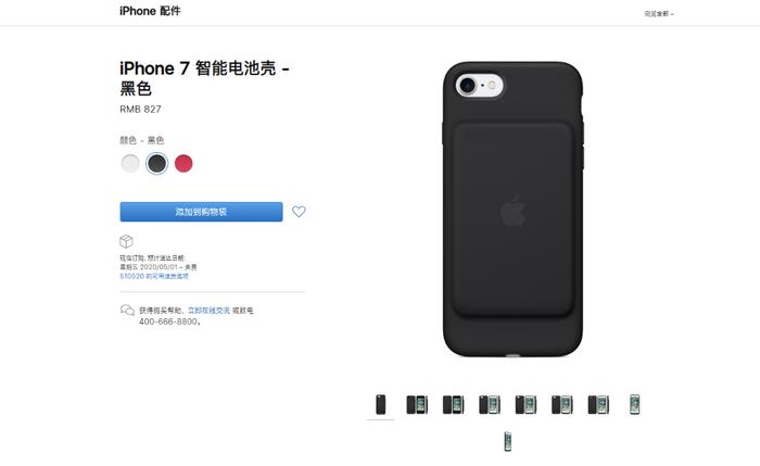 实测 iPhone SE 可使用 iPhone 7 的智能电池壳