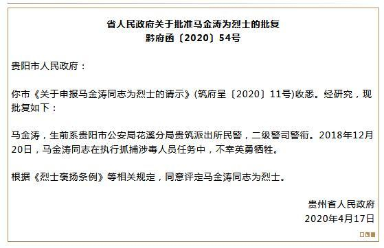 贵州省网信办微信公众号截图